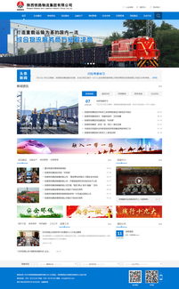 陜西鐵路物流集團與陜煤化集團信息化建設(shè)案例展示 —— 硅峰網(wǎng)絡(luò)，助力企業(yè)數(shù)字化轉(zhuǎn)型